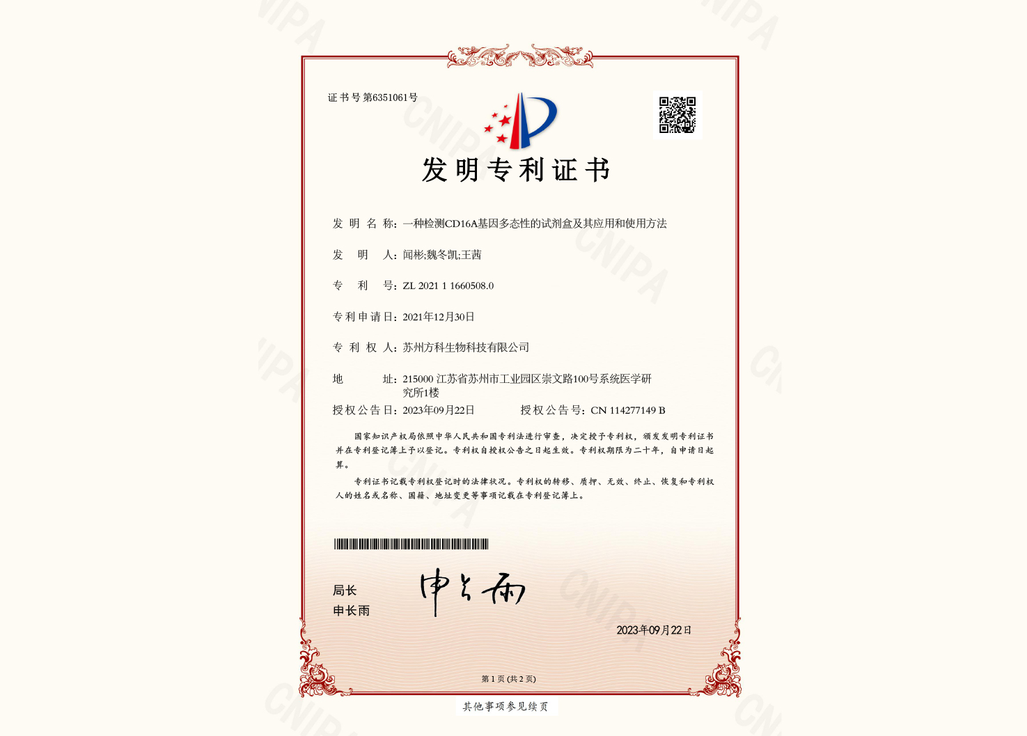 CD16A基因多态性