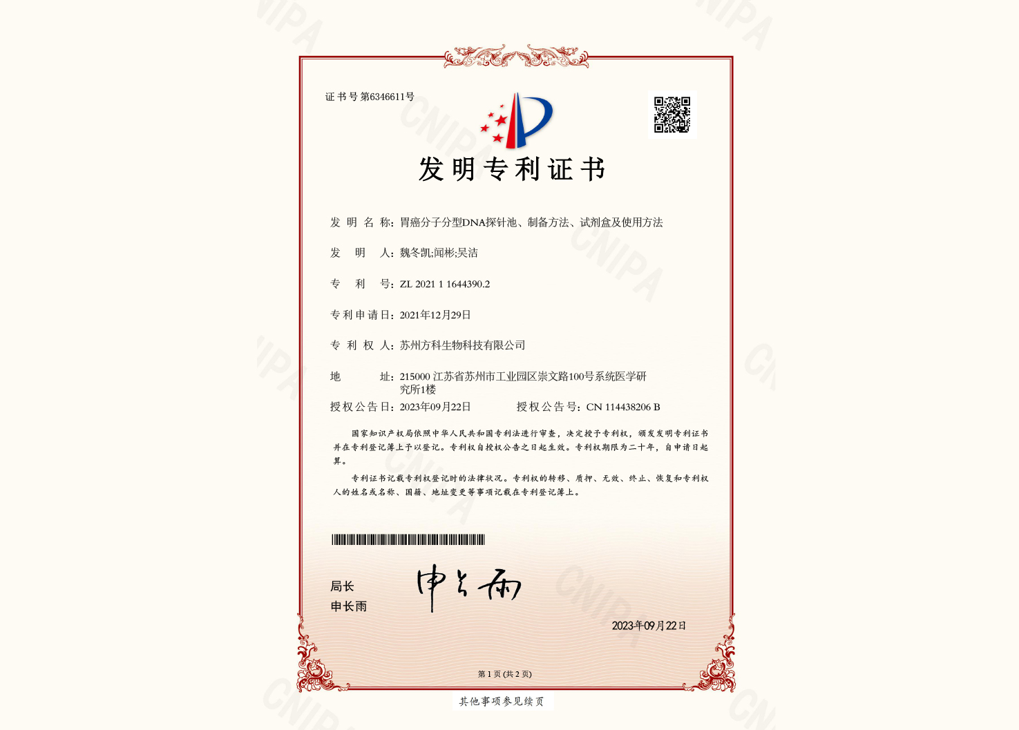 子宫内膜癌分子分型